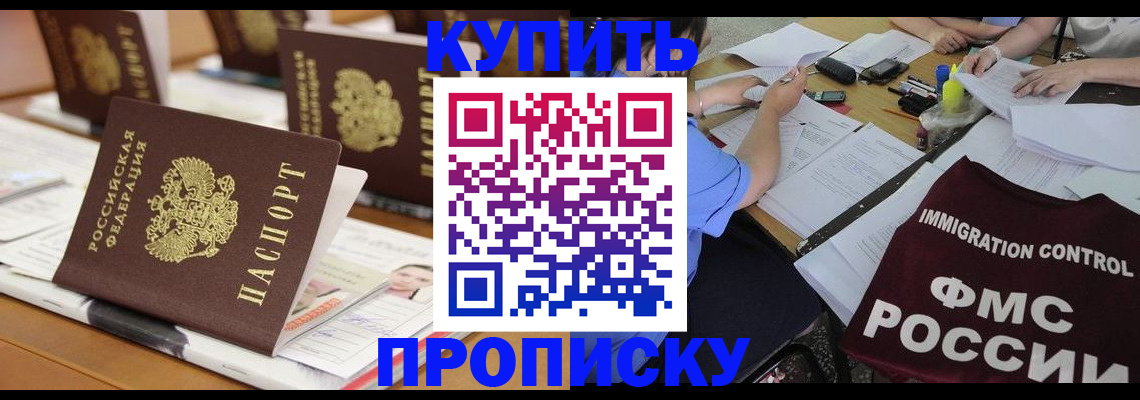 временная регистрация поиск в Кандалакше