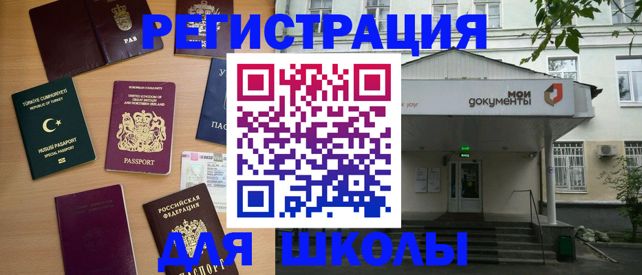 купить прописку в Кандалакше