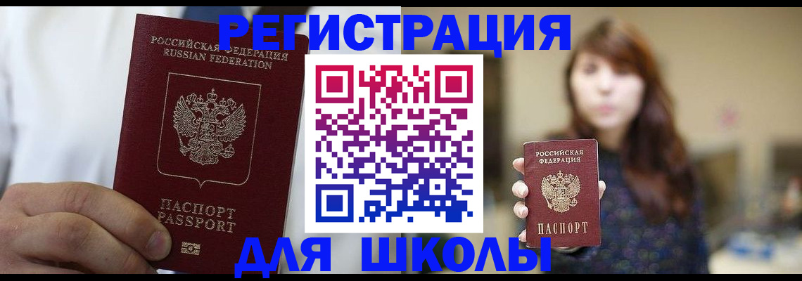прописка в квартире в Кандалакше