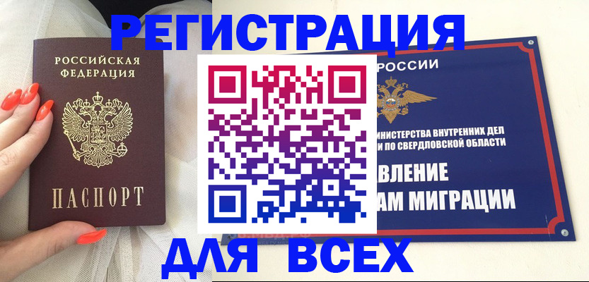 прописка иностранных граждан в Кандалакше