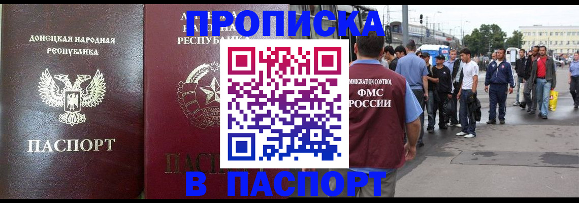 временная регистрация в квартире в Кандалакше