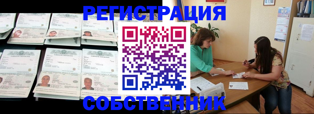временная регистрация гарантия в Кандалакше